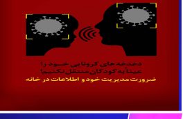 ?ضرورت مدیریت خود و اطلاعات در خانه
