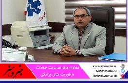 ۱۹ پایگاه اورژانس شهری خراسان جنوبی برای پوشش حوادث احتمالی مراسم شب های قدر فعالیت داشتند