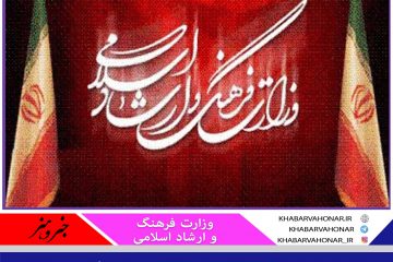 فراخوانی برای کسب و کارهای فرهنگ، هنر و رسانه متضرر از کرونا