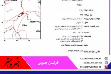 زلزله ۳.۹ ریشتری در مرز سه استان سمنان، خراسان رضوی و جنوبی