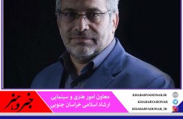 برگزاری رویدادهای فرهنگی و هنری در فضای مجازی  تنها با اخذ مجوز از وزارت فرهنگ و ارشاد اسلامی