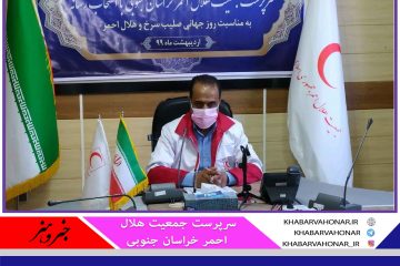 ۵ پایگاه امداد و نجات در خراسان جنوبی احداث می‌شود