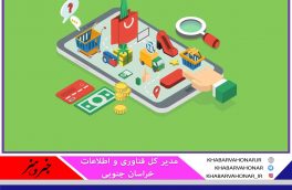 افزایش فروش کسب و کارهای اینترنتی استان در ایام شیوع ویروس کرونا