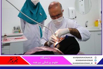 خدمات دندانپزشکی در سه مرکز منتخب بیرجند ارائه می‌شود