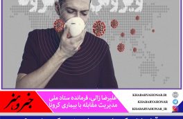 آیا علائم کرونا در جهان تغییر کرده است؟