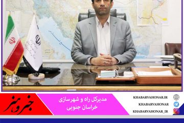آغاز فرآیند تکمیل اطلاعات متقاضیان طرح اقدام ملی مسکن خراسان جنوبی