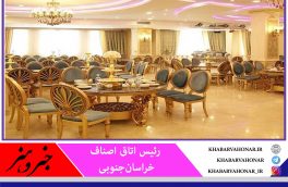 پلمب ۷ تالار در خراسان جنوبی / تصمیمی برای بازگشایی نداریم