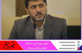 شناسایی ۱۹ مورد جدید مبتلا به ویروس کرونا در خراسان جنوبی