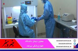 افزایش ظرفیت آزمایشگاهی تشخیص کرونا