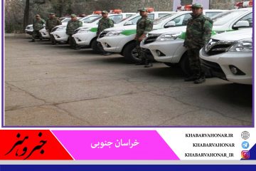 آماده باش نیروهای یگان حفاظت منابع طبیعی خراسان جنوبی برای مقابله با حریق