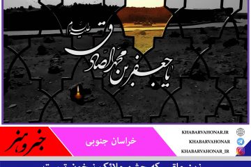 شهادت جانسوز  امام جعفر صادق علیه السلام تسلیت باد.