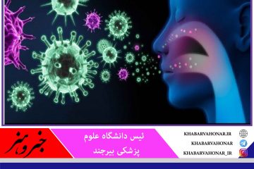 خراسان جنوبی ششمین استان با بیشترین بیماران با نشانه های حاد تنفسی در کشور