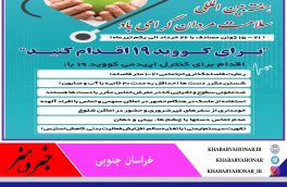 هفته بین الملی سلامت مردان گرامی باد