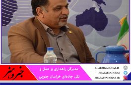 الزام استفاده از ماسک و دستکش در ناوگان مسافربری خراسان جنوبی