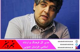 بازگشایی سینما‌ها و سالن‌های هنری خراسان جنوبی از ابتدای تیرماه