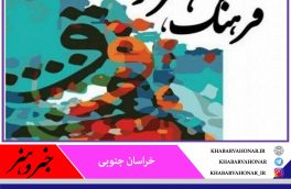 اطلاعیه وزارت فرهنگ و ارشاد اسلامی درباره تشکیل انجمن‌های سراسری فرهنگ، هنر و رسانه