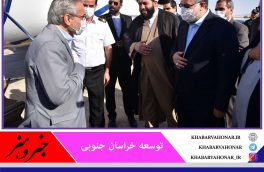 سفر رئیس سازمان برنامه و بودجه کشور به استان خراسان جنوبی