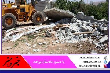 ۴۴ بنای غیر قانونی در حاشیه شهر بیرجند تخریب شد