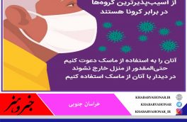افراد بالای ۶۰ سال از گروه های اسیب پذیر در برابر کرونا هستند