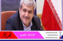 معاون علمی و فناوری رئیس جمهور به خراسان جنوبی سفر می‌کند