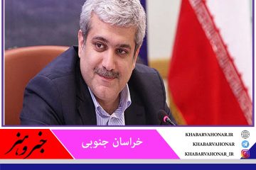 معاون علمی و فناوری رئیس جمهور به خراسان جنوبی سفر می‌کند