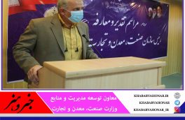 خراسان جنوبی رتبه پنجم ظرفیت معادن کشور را دارد