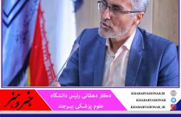 سه فوتی جدیدطی ۲۴ساعت گذشته  کرونا در خراسان جنوبی
