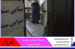 نوآموزان در خراسان جنوبی با نوبت‌دهی سنجش می‌شوند