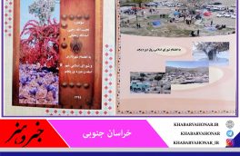 چاپ دو کتاب جدید از نجیب الله رجبی، نویسنده و محقق قاینی