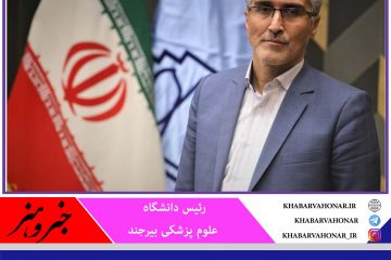 تعداد جان باختگان ناشی از کرونا  در خراسان جنوبی ۶۰ نفر می باشد