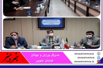 پویش ازدواج جوانان با کمک خیران در خراسان جنوبی راه‌اندازی می‌شود