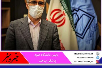 عدد جانباختگان ناشی از کرونا در خراسان جنوبی سه رقمی شد
