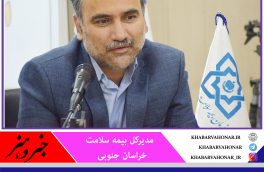 ۱۵ هزار نسخه الکترونیک در خراسان جنوبی صادر شد