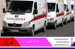 سامانه هشدار سریع اورژانس خراسان جنوبی راه‌اندازی شد