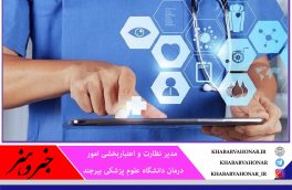 در خراسان جنوبی مردم از نوبت‌دهی اینترنتی و تلفنی برای مراکز درمانی استفاده کنند