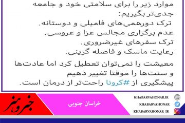 وزیر فرهنگ و ارشاد: معیشت را نمی‌توان تعطیل کرد اما عادت‌ها و سنت‌ها را موقتا تغییر دهیم