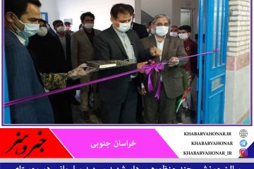 سالن ورزشی شهید سلیمانی در روستای خُنگ بیرجند افتتاح شد