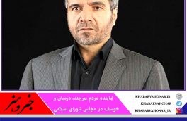 موضوع جابجایی معتمدیان مسکوت شد