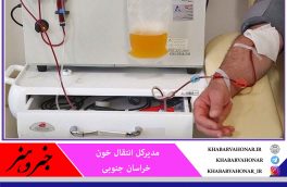 هر استان باید تامین کننده پلاسمای مورد نیاز خود باشد