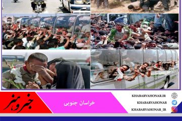 ۲۶ مرداد سالروز بازگشت آزادگان سرافراز به میهن اسلامی گرامی باد
