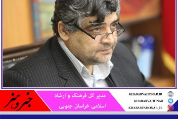کسب رتبه برتر رشته «شبکه سازی و ساماندهی» توسط دبیرخانه کانون های مساجد استان