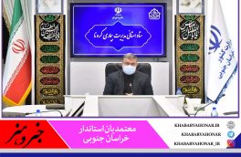 استاندار خراسان جنوبی: مراسم عزاداری باشکوه و سالم برگزار شود