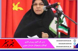 همزمان با هفته دولت و در قالب طرح تمیم؛ مراکز کانون خراسان جنوبی با بیش از هشت هزار جلد کتاب تجهیز می شوند