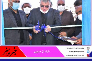 ✅ افتتاح طرح آبرسانی به محلات عشایری نهبندان با حضور استاندار خراسانجنوبی