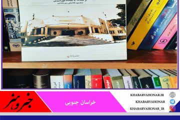 کتاب”کابینه ها در ایران” نوشته دکتر  محمود فاضلی بیرجندی نویسنده،مترجم و پژوهشگر بیرجندی