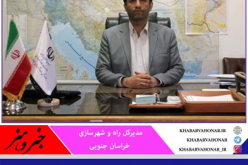 مشارکت بانک تجارت در احداث باند دوم محور سربیشه – ماهیرود اخذ شد
