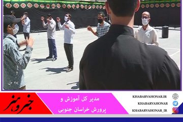 مدارس خراسان جنوبی، پذیرای عزاداران حسینی