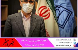 آخرین وضــعیت آماری مـبتلایان به ڪرونا بسـتری در بیــمارستان های استان خراسان جنـــوبی