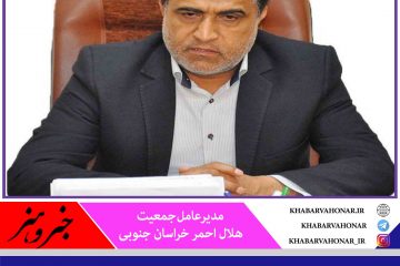 امدادرسانی هلال احمر خراسان جنوبی به ۳ مورد حادثه سیل و آبگرفتگی