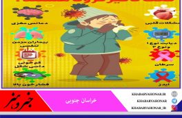 چه بیمارانی بیشتر تحت تاثیر کرونا ویروس هستند